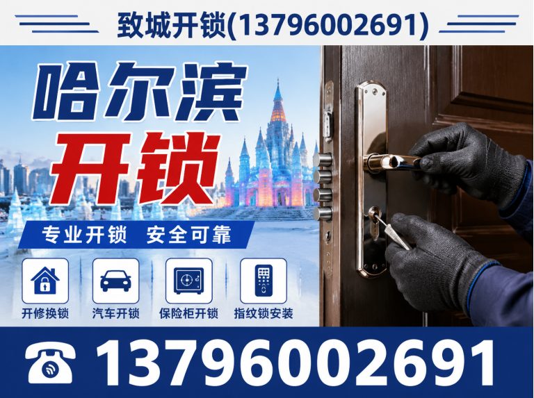 木兰县24小时开锁展示图